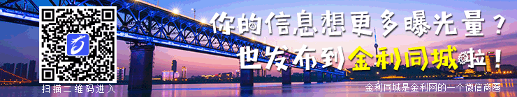关注金利网公众微信
